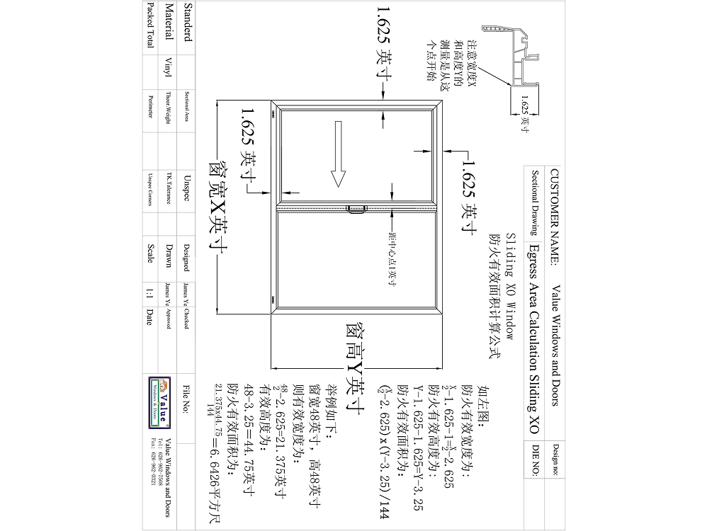 Sliding Imperial Series Egress Calculation (Chinese)